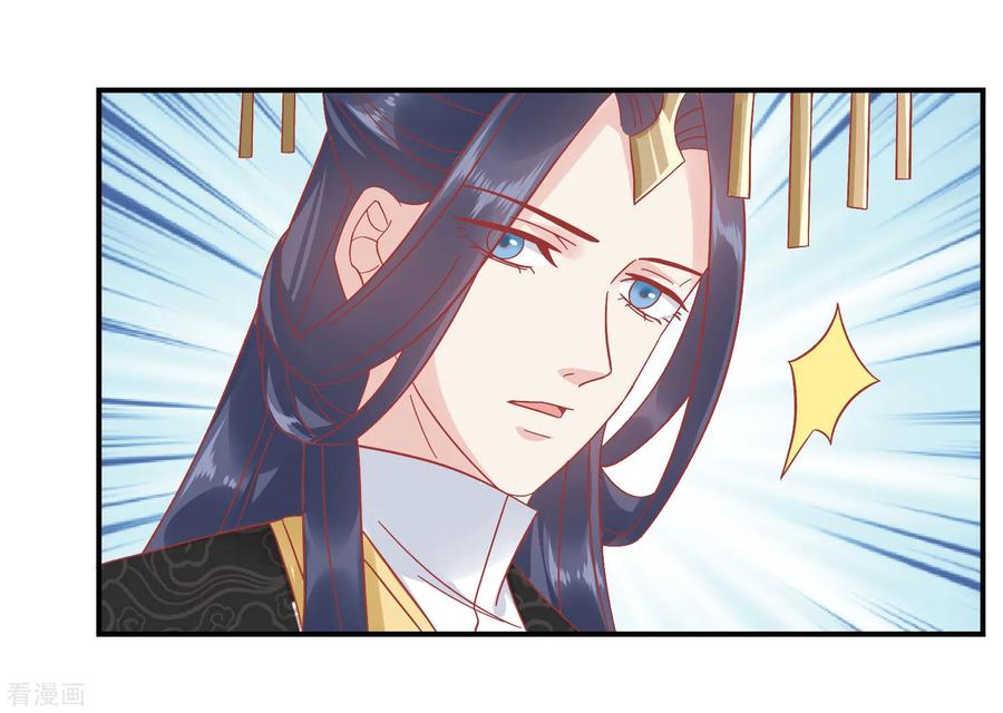 《读档皇后》第145话 这双鞋子 第32页