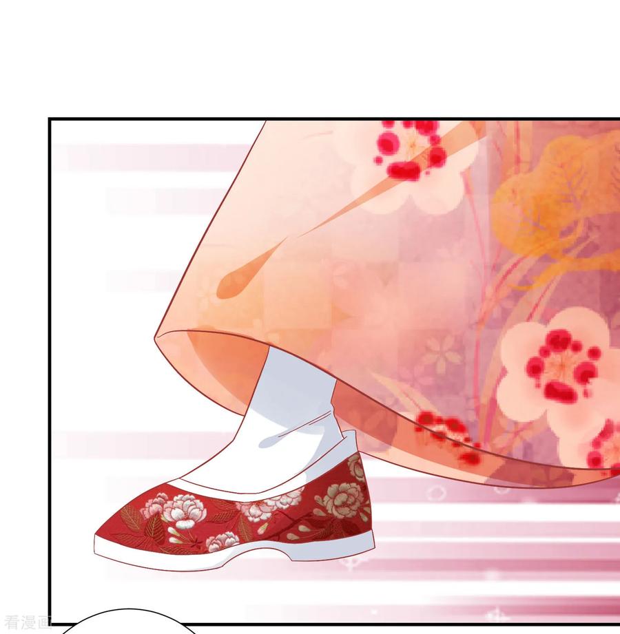 《读档皇后》第145话 这双鞋子 第12页