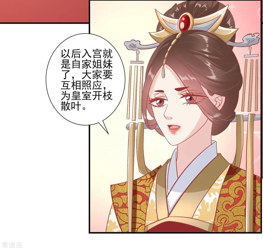 《读档皇后》第145话 这双鞋子 第2页