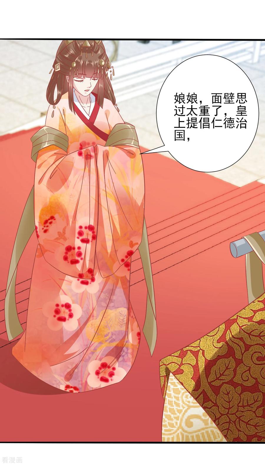 《读档皇后》第145话 这双鞋子 第20页