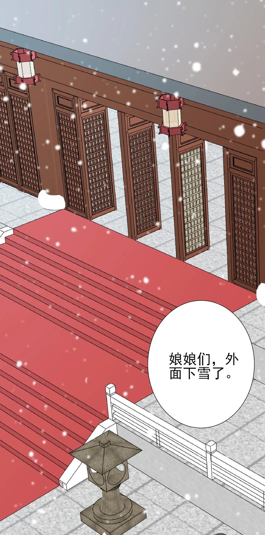 《读档皇后》第145话 这双鞋子 第24页