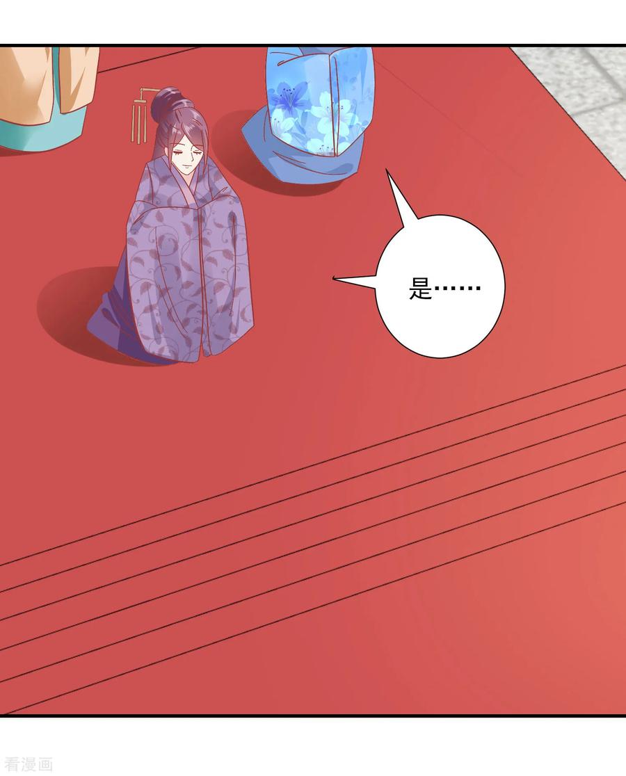 《读档皇后》第145话 这双鞋子 第4页