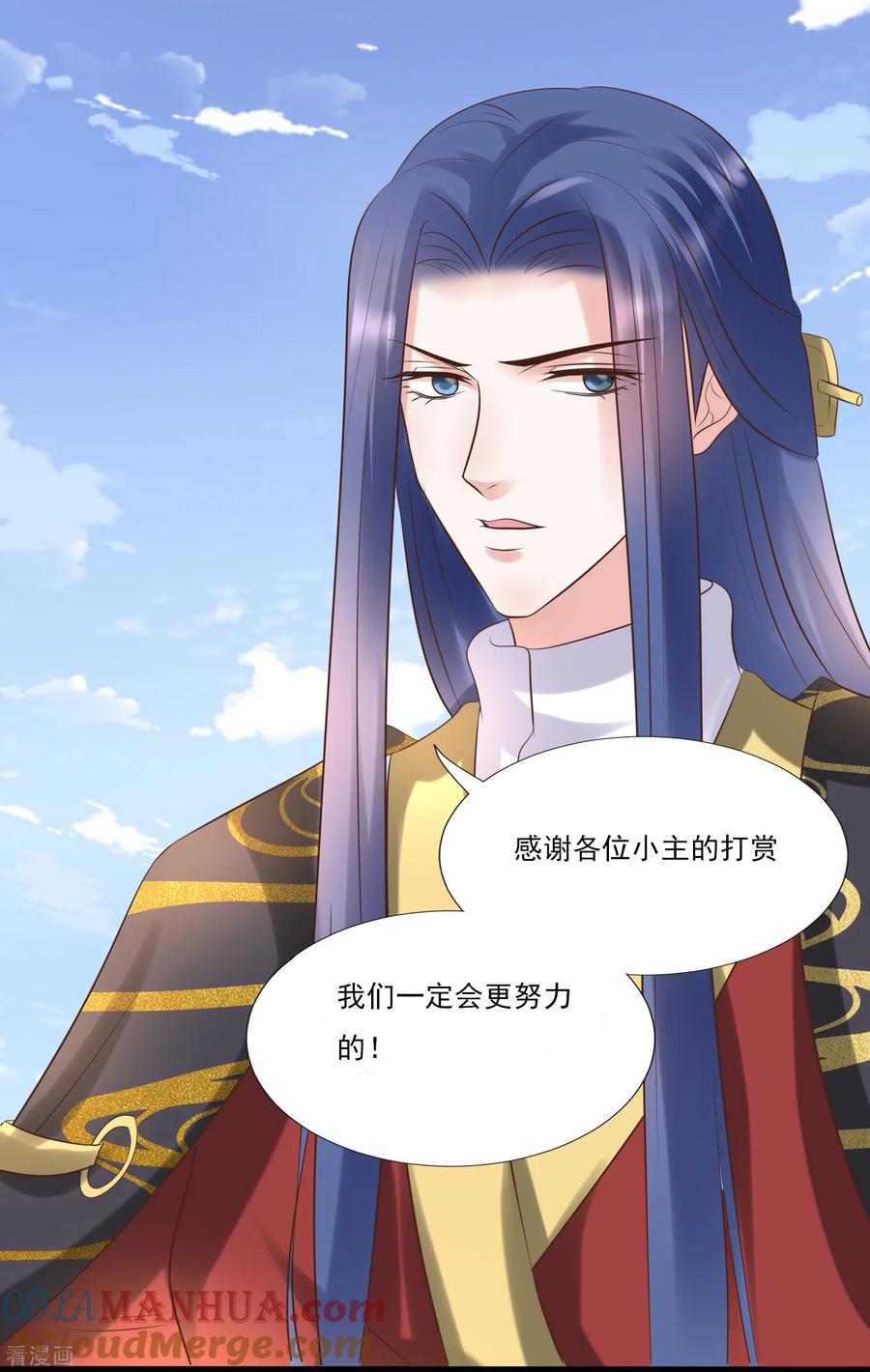 《读档皇后》第145话 这双鞋子 第35页