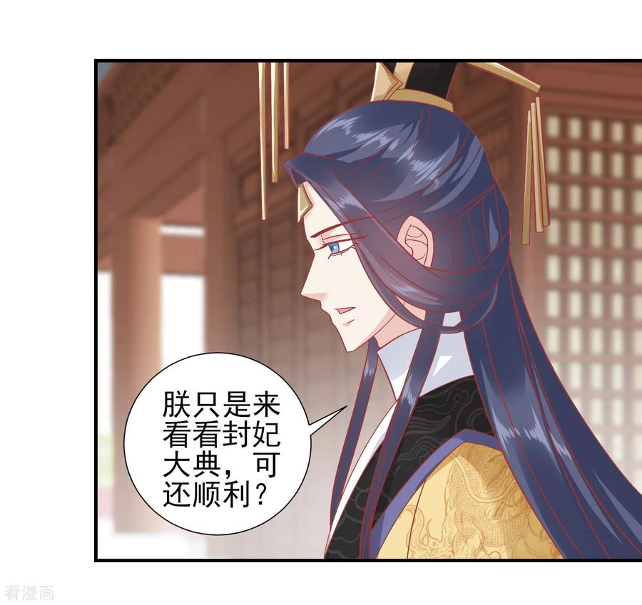 《读档皇后》第145话 这双鞋子 第30页