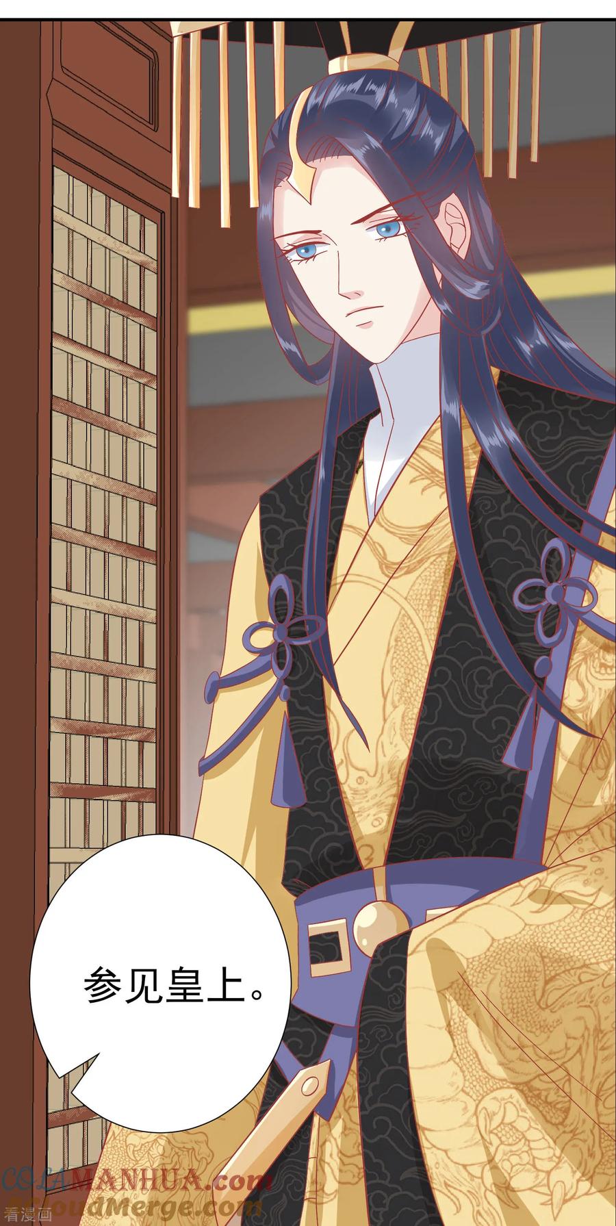 《读档皇后》第145话 这双鞋子 第29页