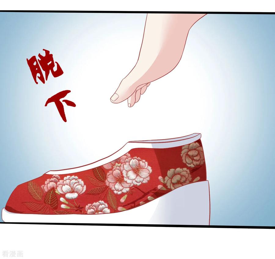 《读档皇后》第145话 这双鞋子 第26页