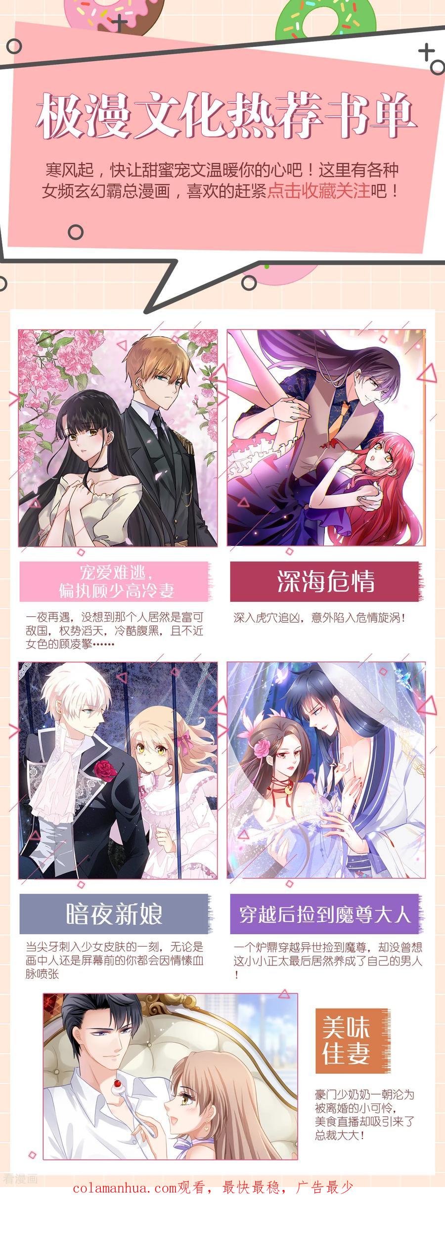 《读档皇后》第145话 这双鞋子 第36页