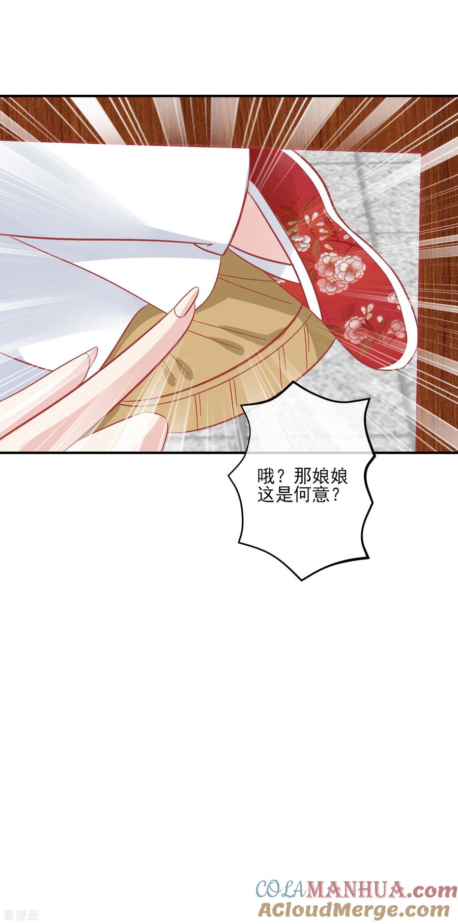 《读档皇后》第145话 这双鞋子 第11页