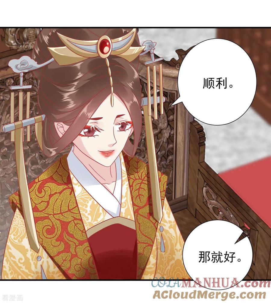 《读档皇后》第145话 这双鞋子 第31页