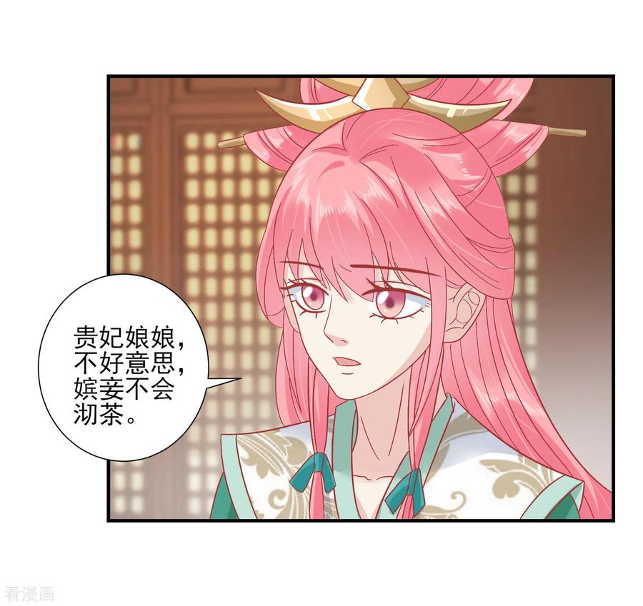 《读档皇后》第145话 这双鞋子 第8页