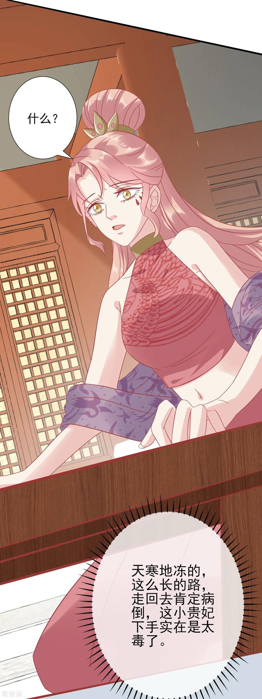 《读档皇后》第145话 这双鞋子 第22页