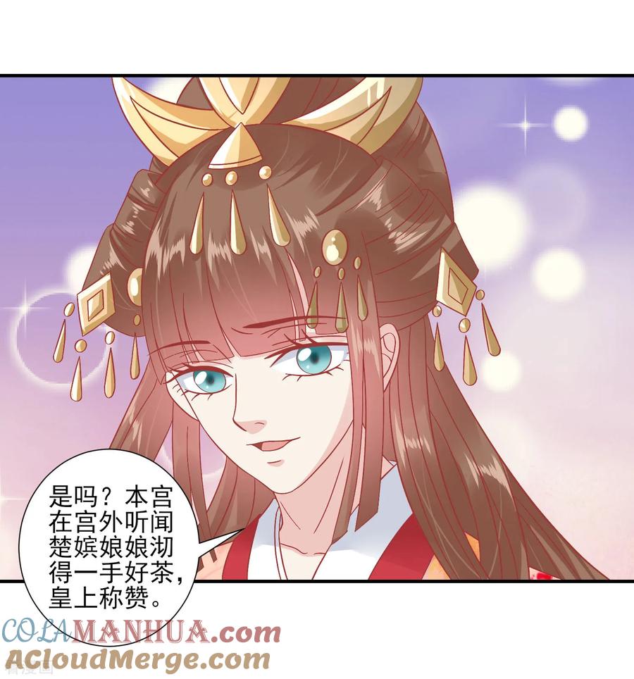 《读档皇后》第145话 这双鞋子 第9页