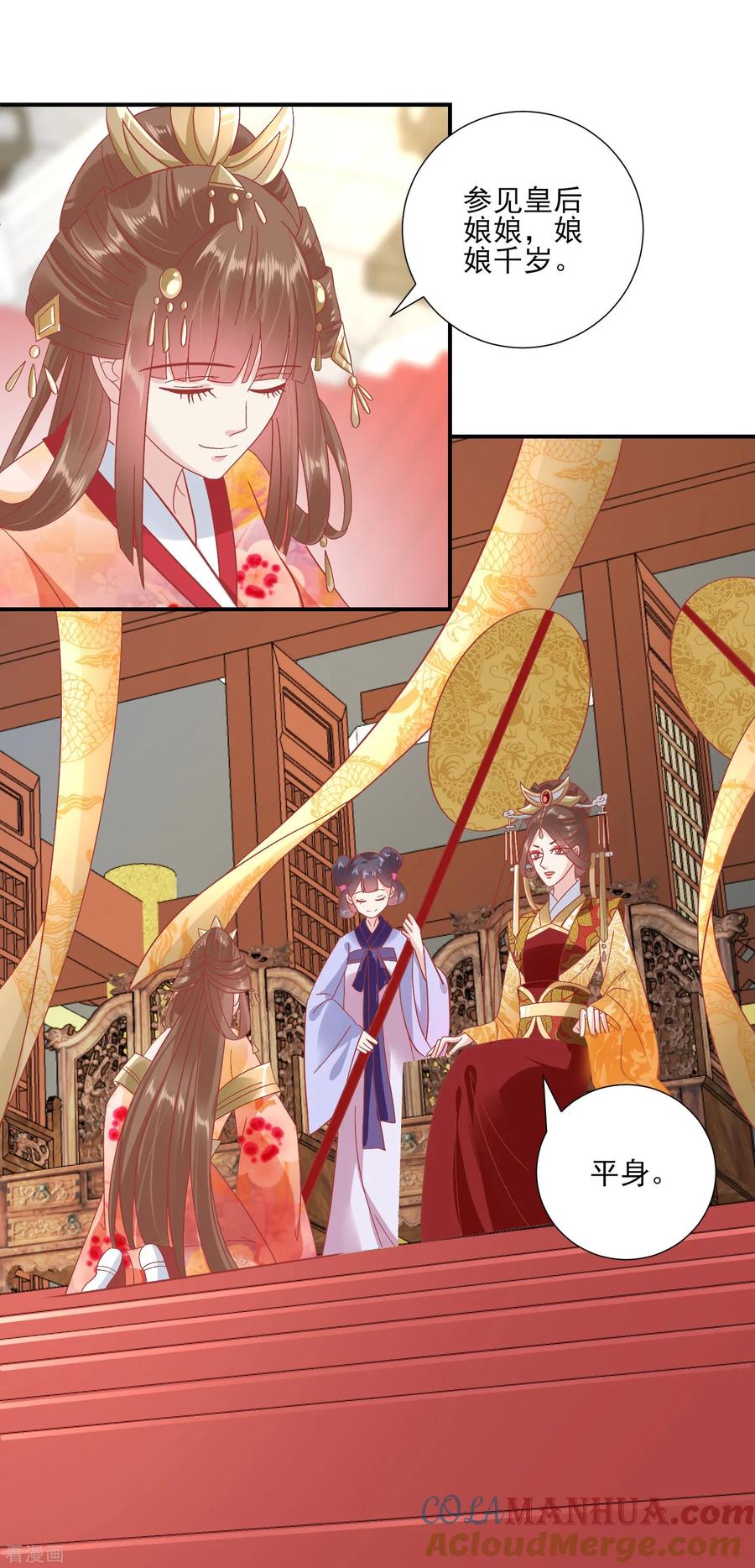 《读档皇后》第145话 这双鞋子 第3页