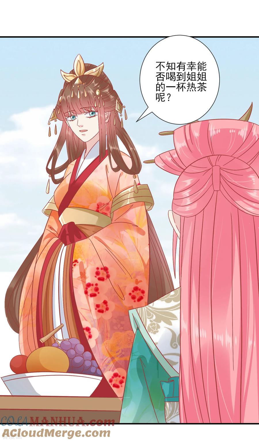 《读档皇后》第145话 这双鞋子 第7页