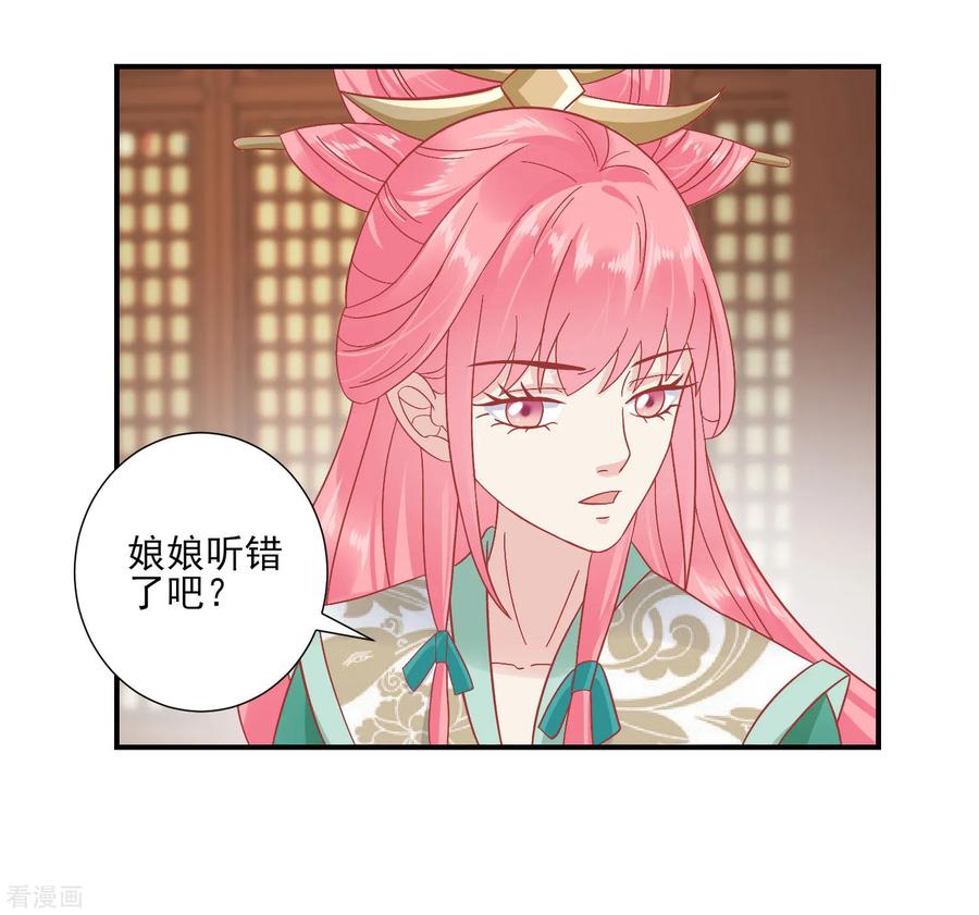 《读档皇后》第145话 这双鞋子 第10页