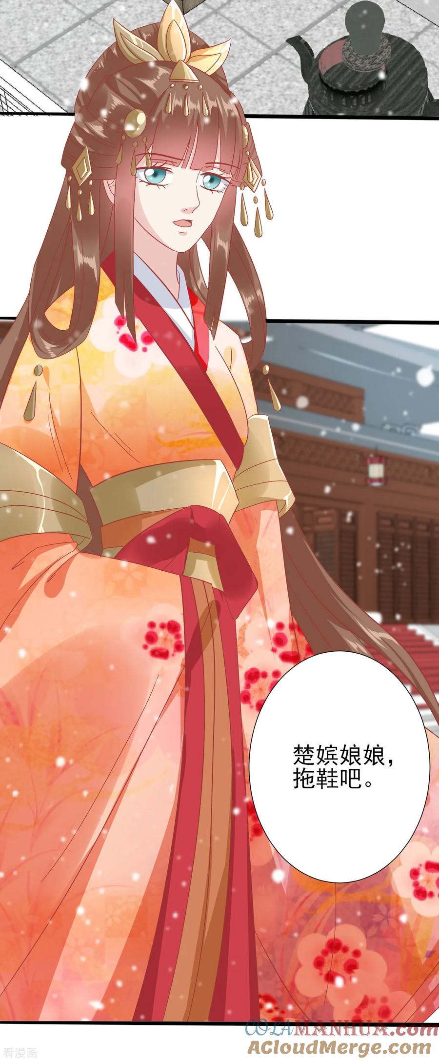 《读档皇后》第145话 这双鞋子 第23页