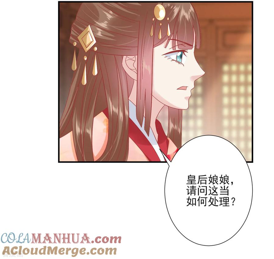 《读档皇后》第145话 这双鞋子 第17页