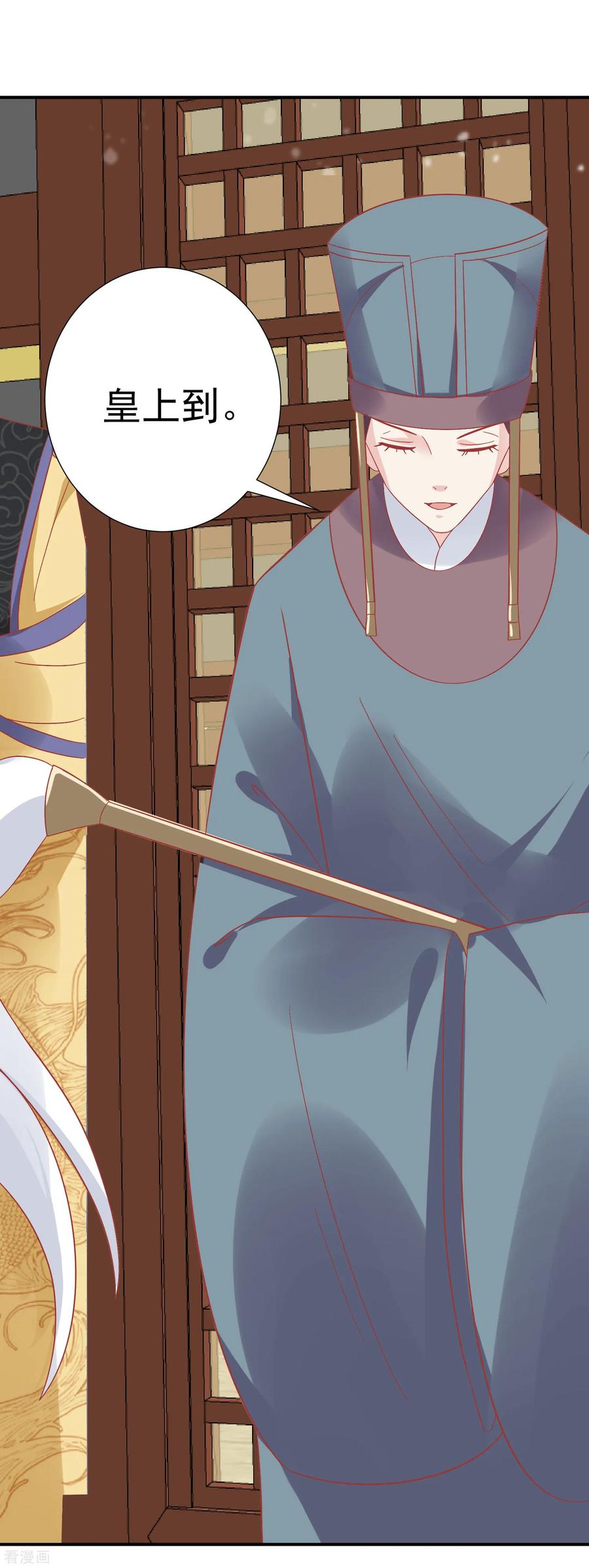 《读档皇后》第145话 这双鞋子 第28页