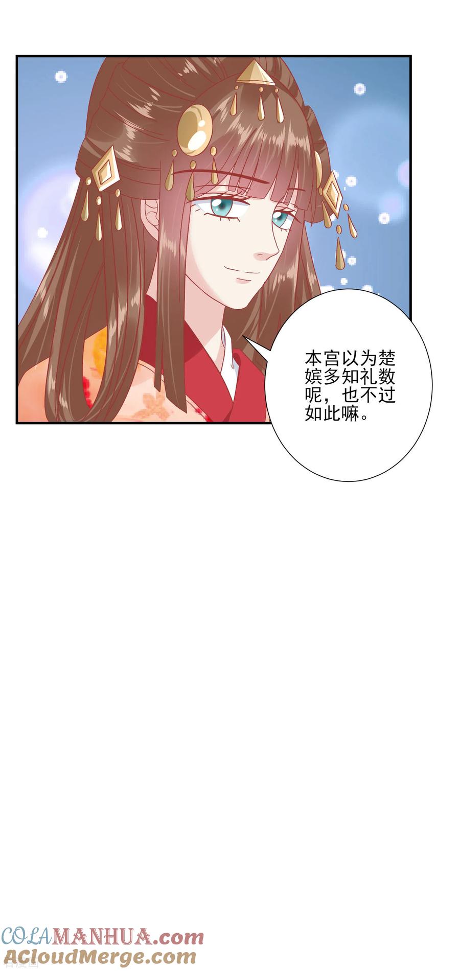 《读档皇后》第145话 这双鞋子 第19页