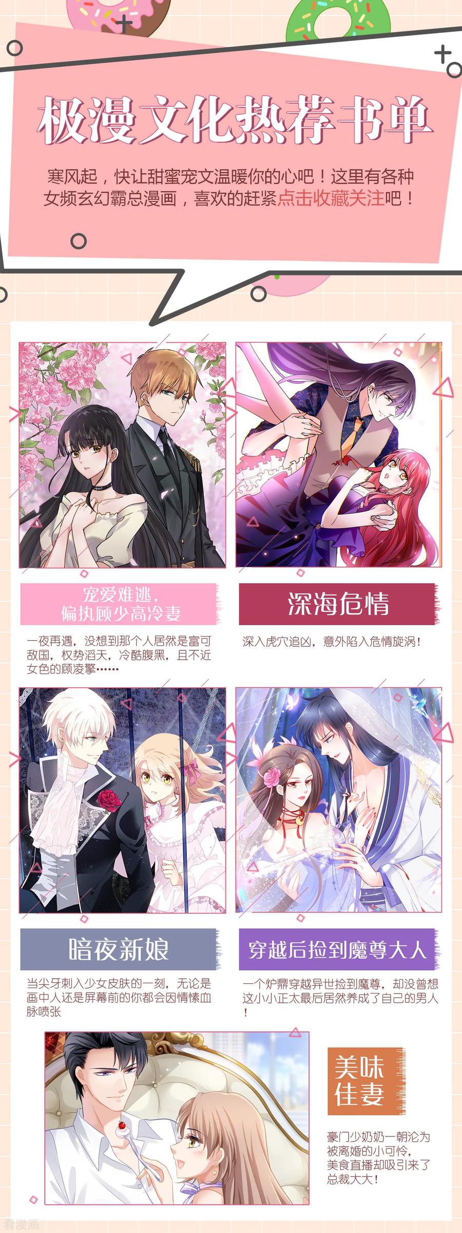 《读档皇后》第146话 耍花招 第32页
