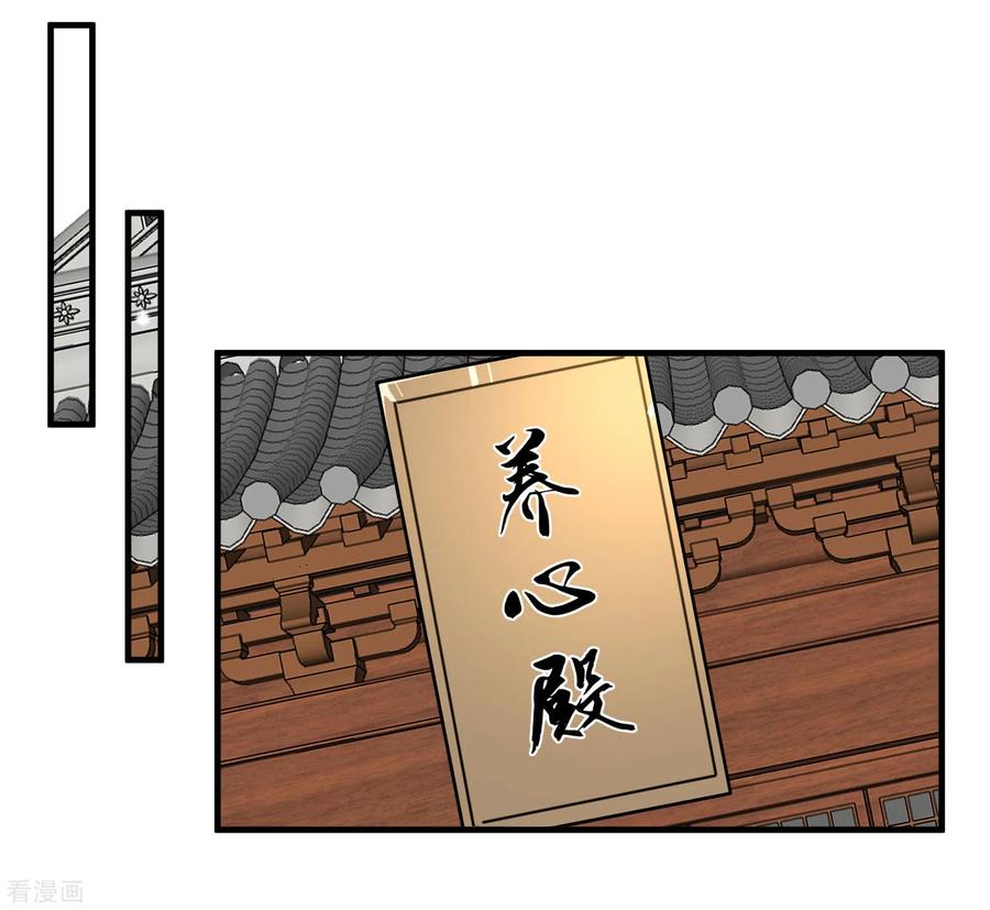 《读档皇后》第146话 耍花招 第28页