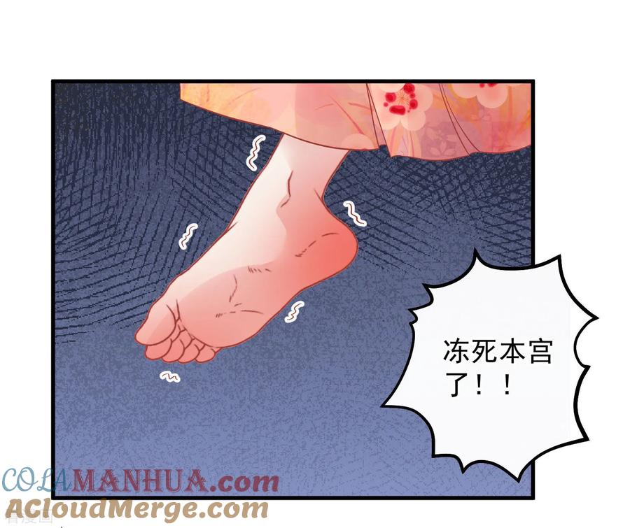 《读档皇后》第146话 耍花招 第25页