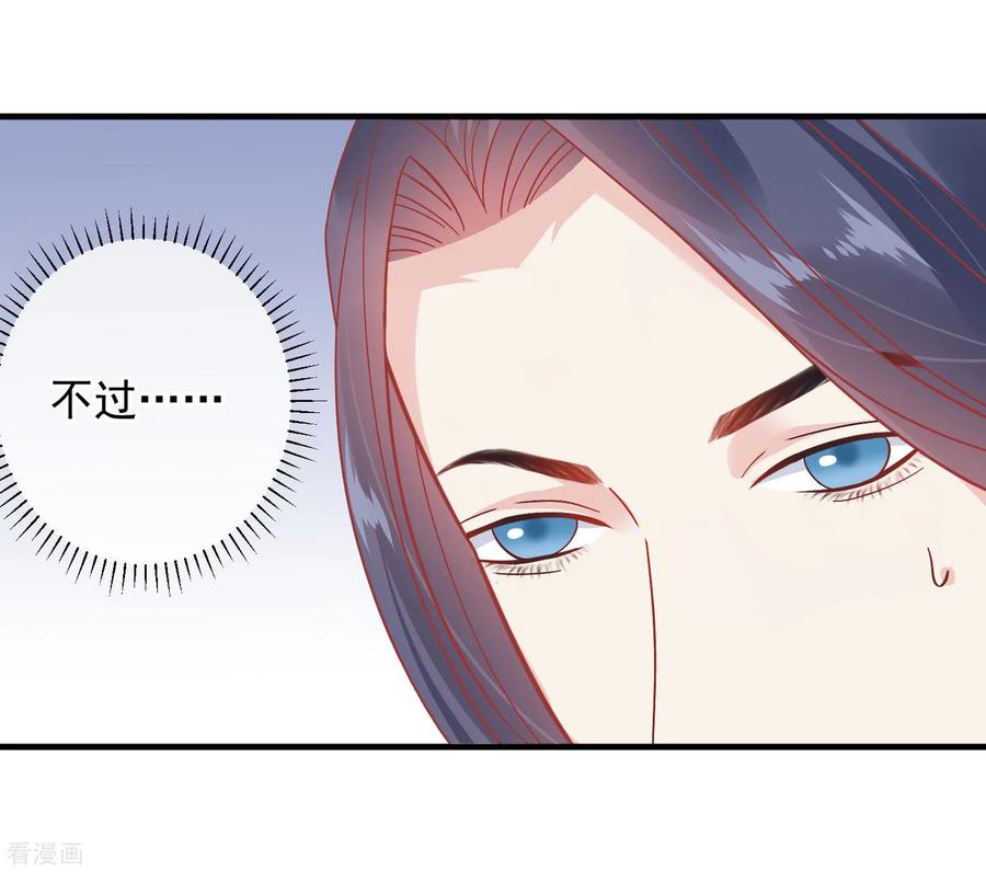 《读档皇后》第147话 臣妾不会撒娇 第26页