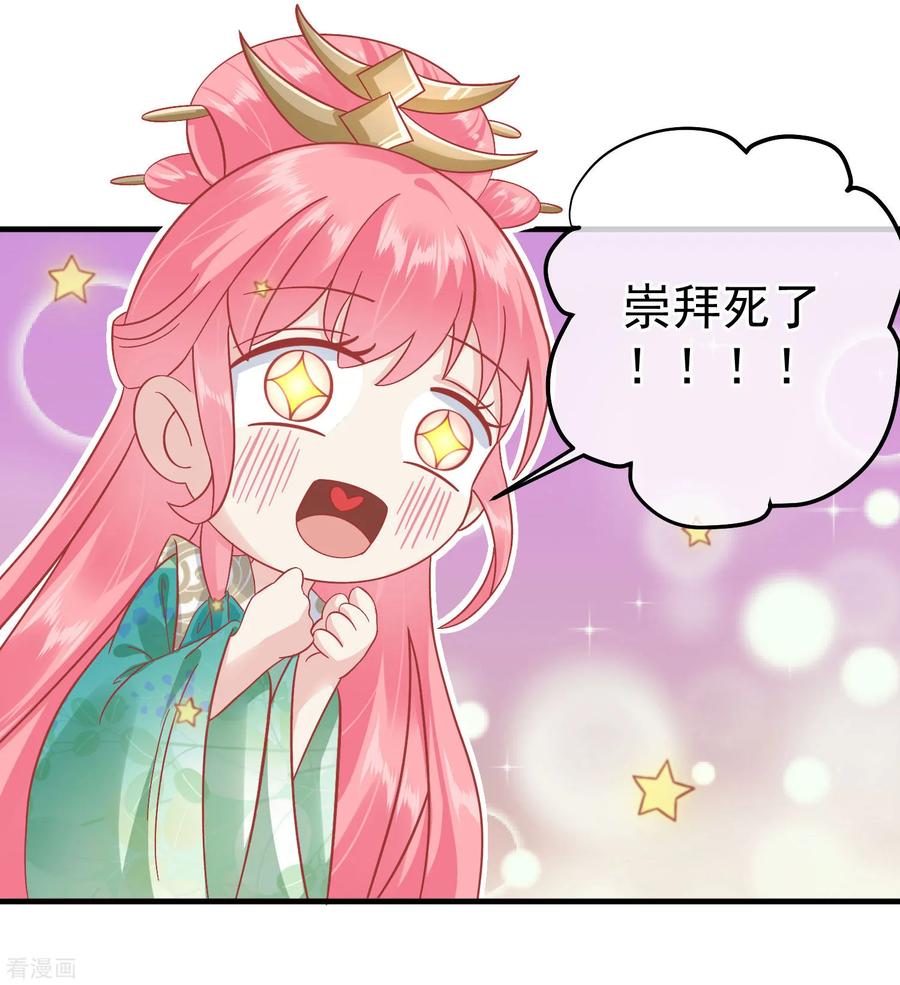 《读档皇后》第147话 臣妾不会撒娇 第20页