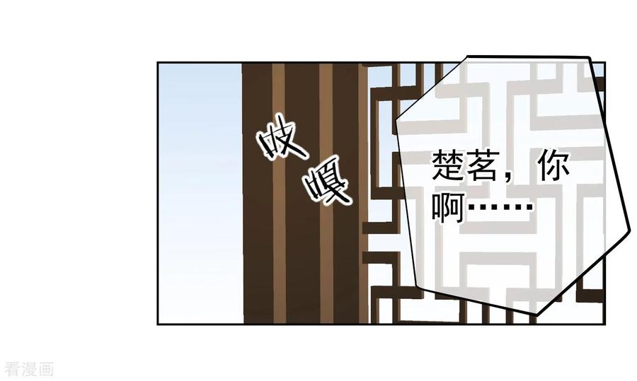 《读档皇后》第147话 臣妾不会撒娇 第8页