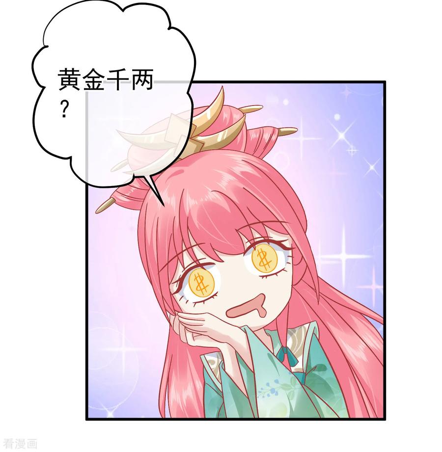 《读档皇后》第147话 臣妾不会撒娇 第22页