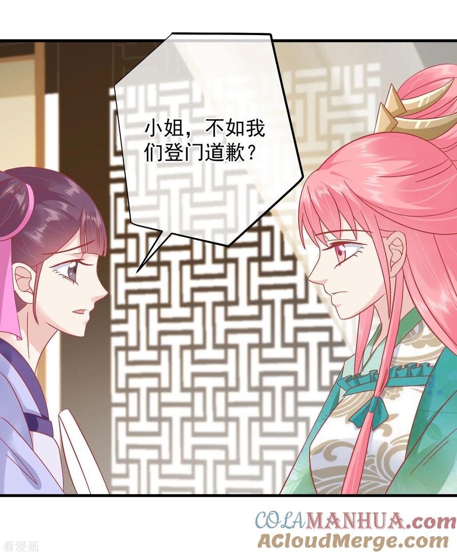 《读档皇后》第147话 臣妾不会撒娇 第3页