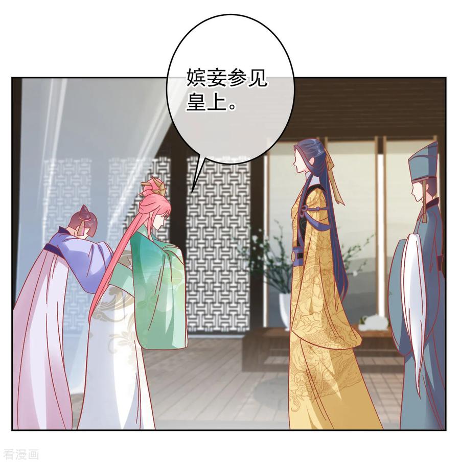 《读档皇后》第147话 臣妾不会撒娇 第10页