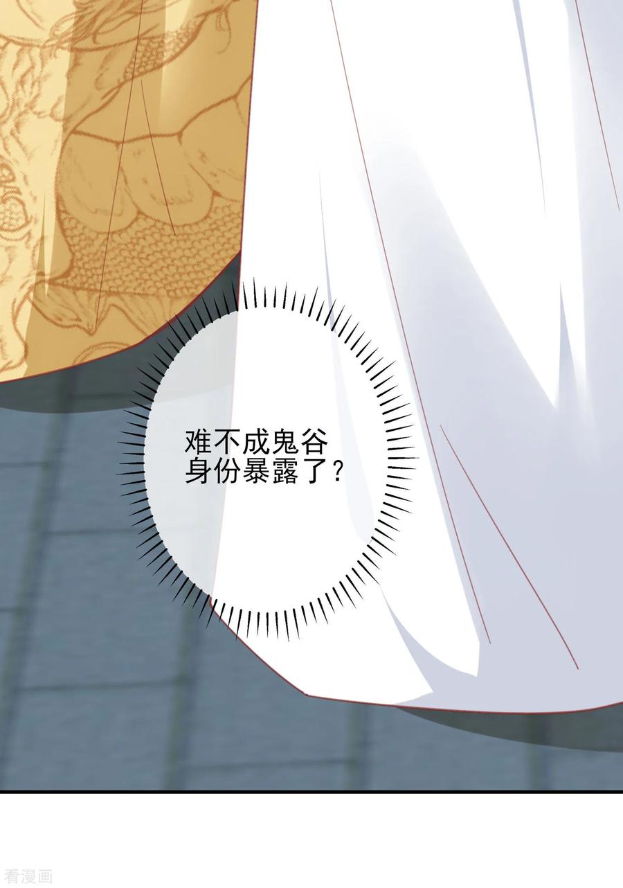 《读档皇后》第148话 奴婢就是奴婢 第26页