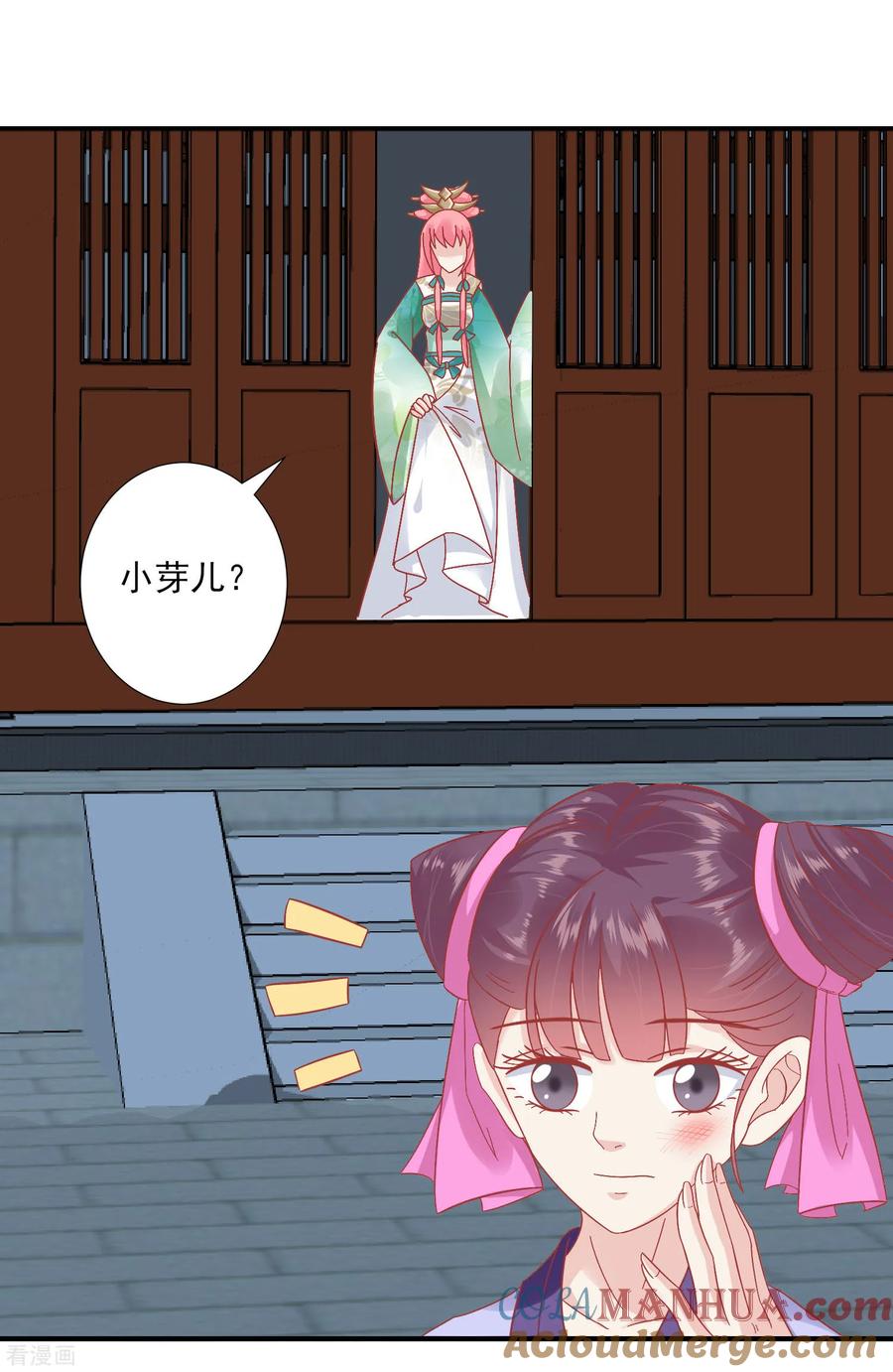《读档皇后》第148话 奴婢就是奴婢 第15页
