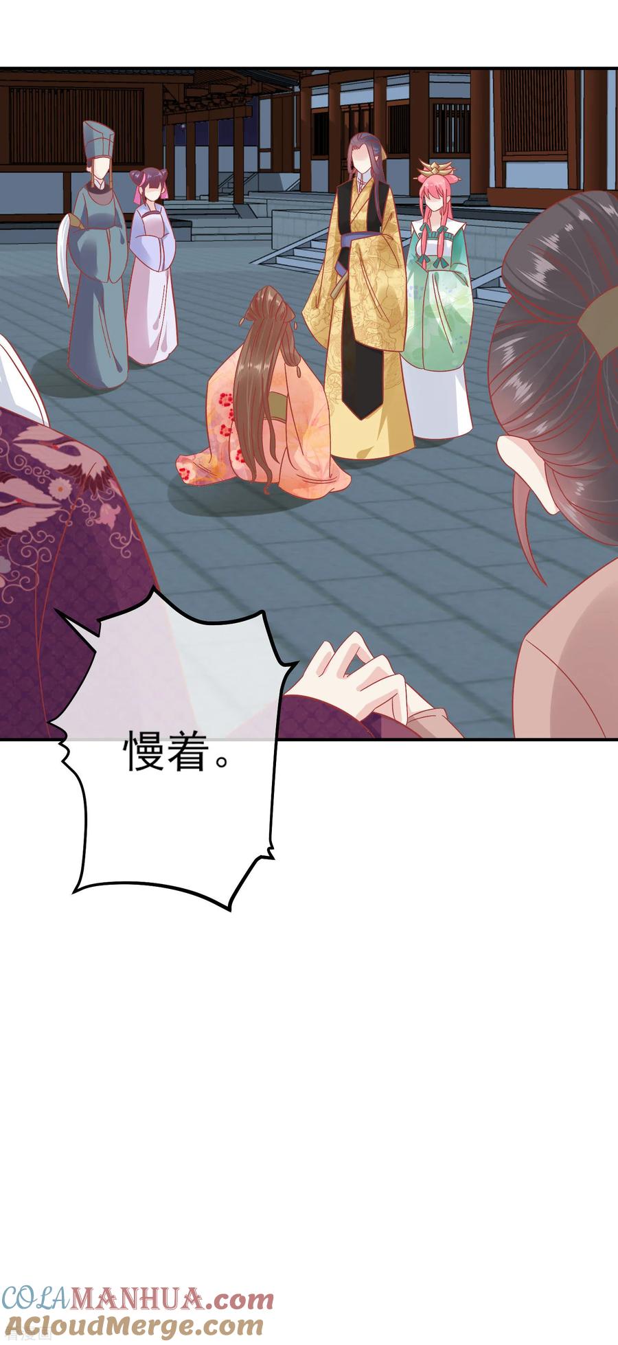 《读档皇后》第148话 奴婢就是奴婢 第19页