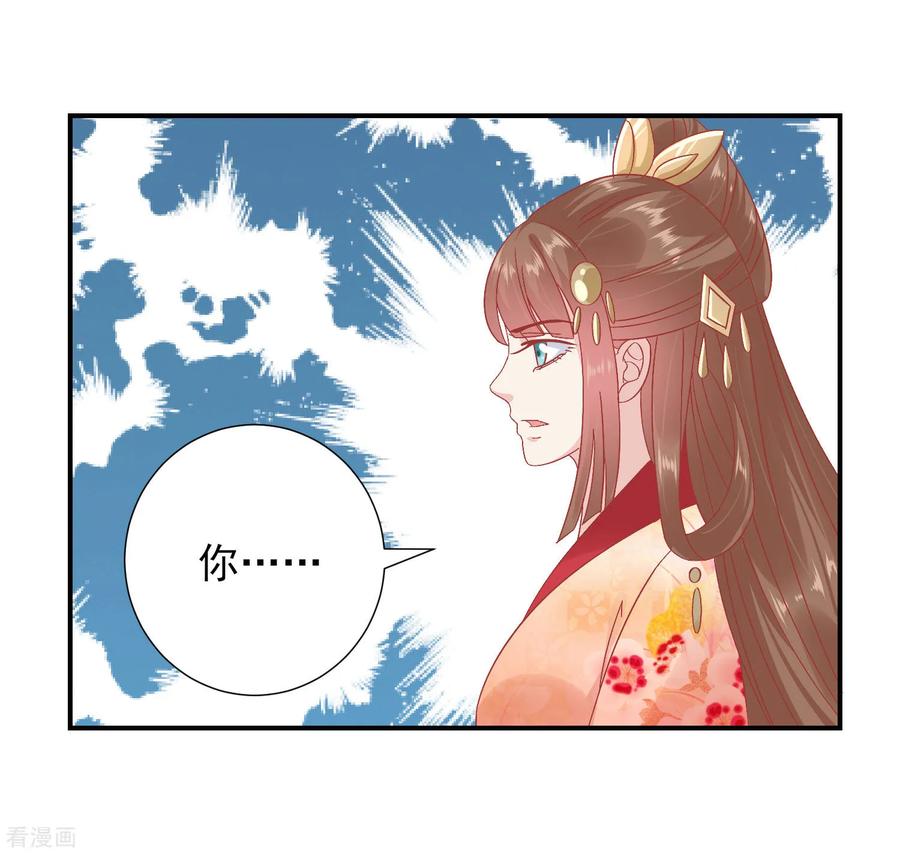 《读档皇后》第149话 我在谁敢搜 第18页