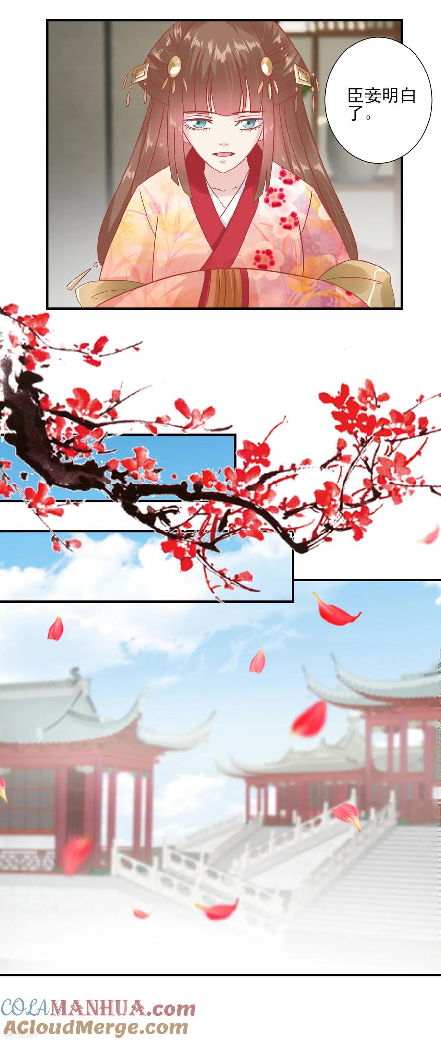 《读档皇后》第149话 我在谁敢搜 第13页