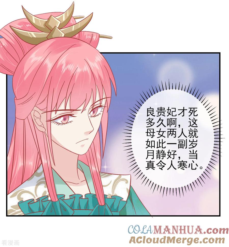 《读档皇后》第149话 我在谁敢搜 第15页