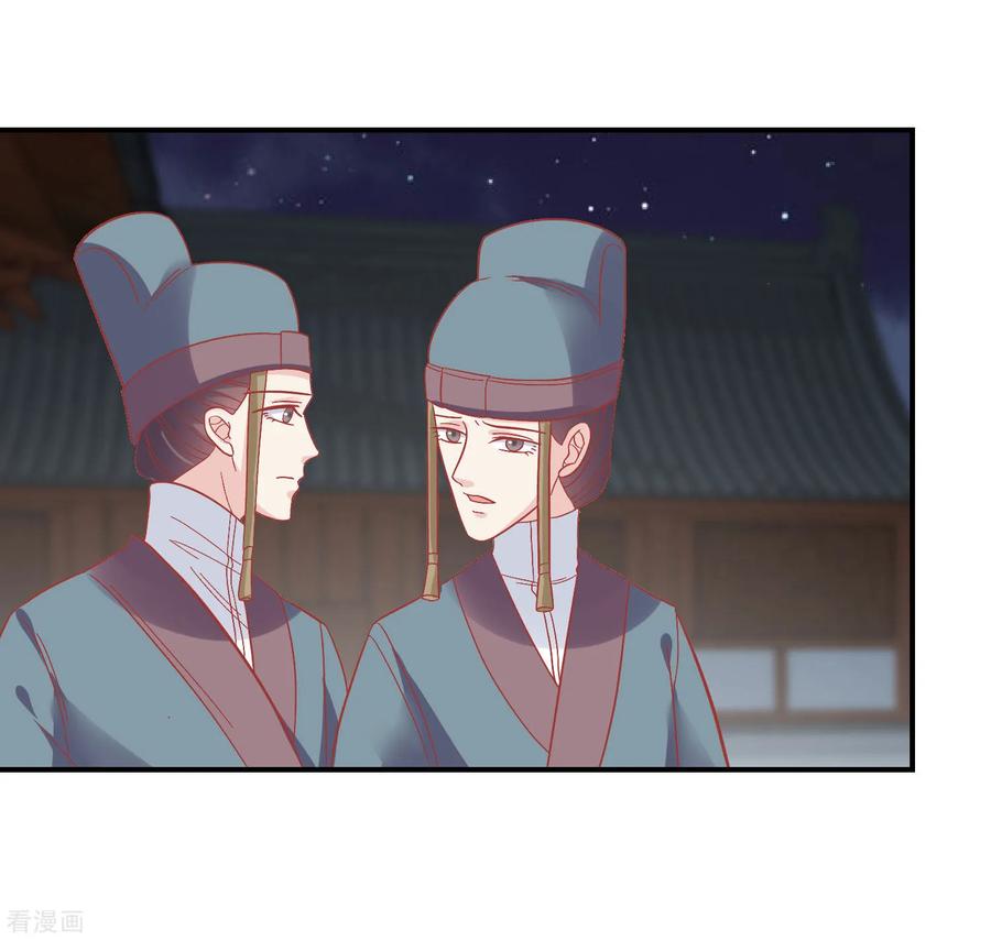 《读档皇后》第149话 我在谁敢搜 第4页