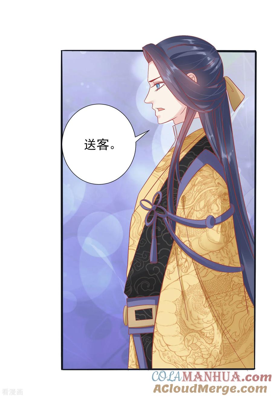 《读档皇后》第149话 我在谁敢搜 第7页
