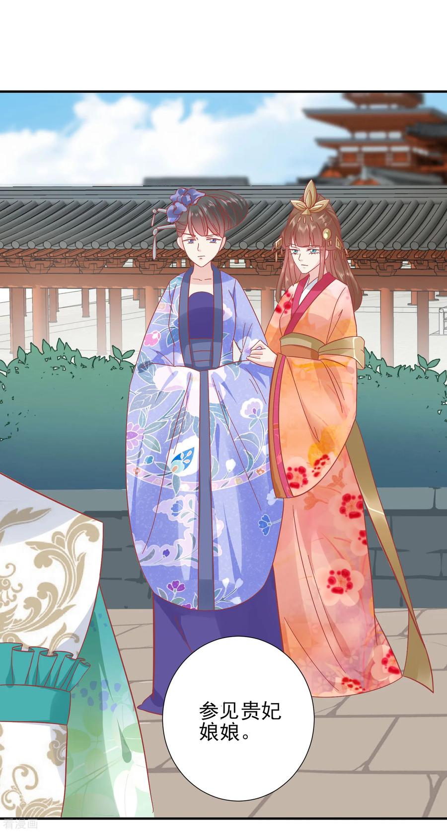 《读档皇后》第149话 我在谁敢搜 第14页