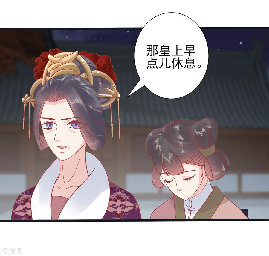 《读档皇后》第149话 我在谁敢搜 第8页
