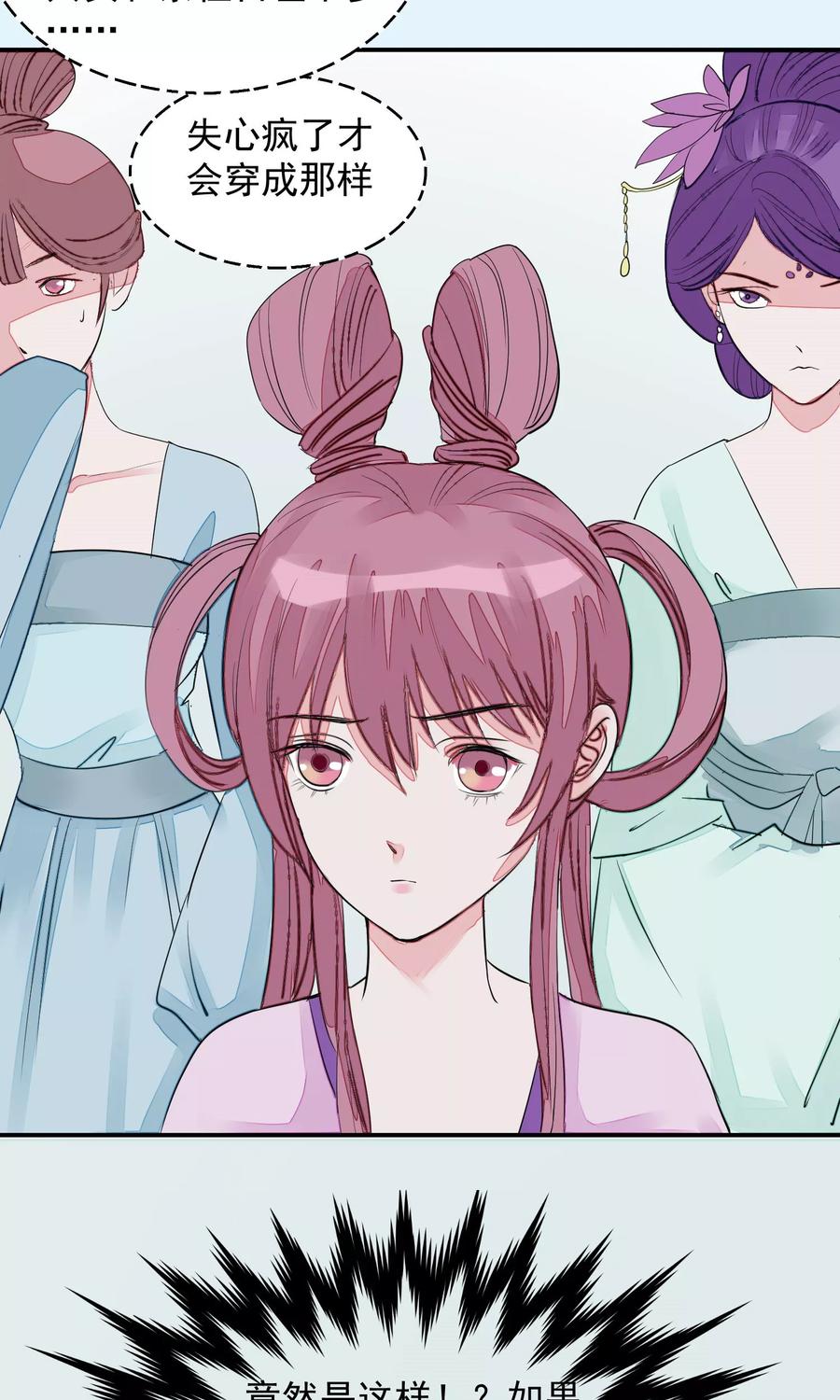 《读档皇后》第14话 观莲节 第42页
