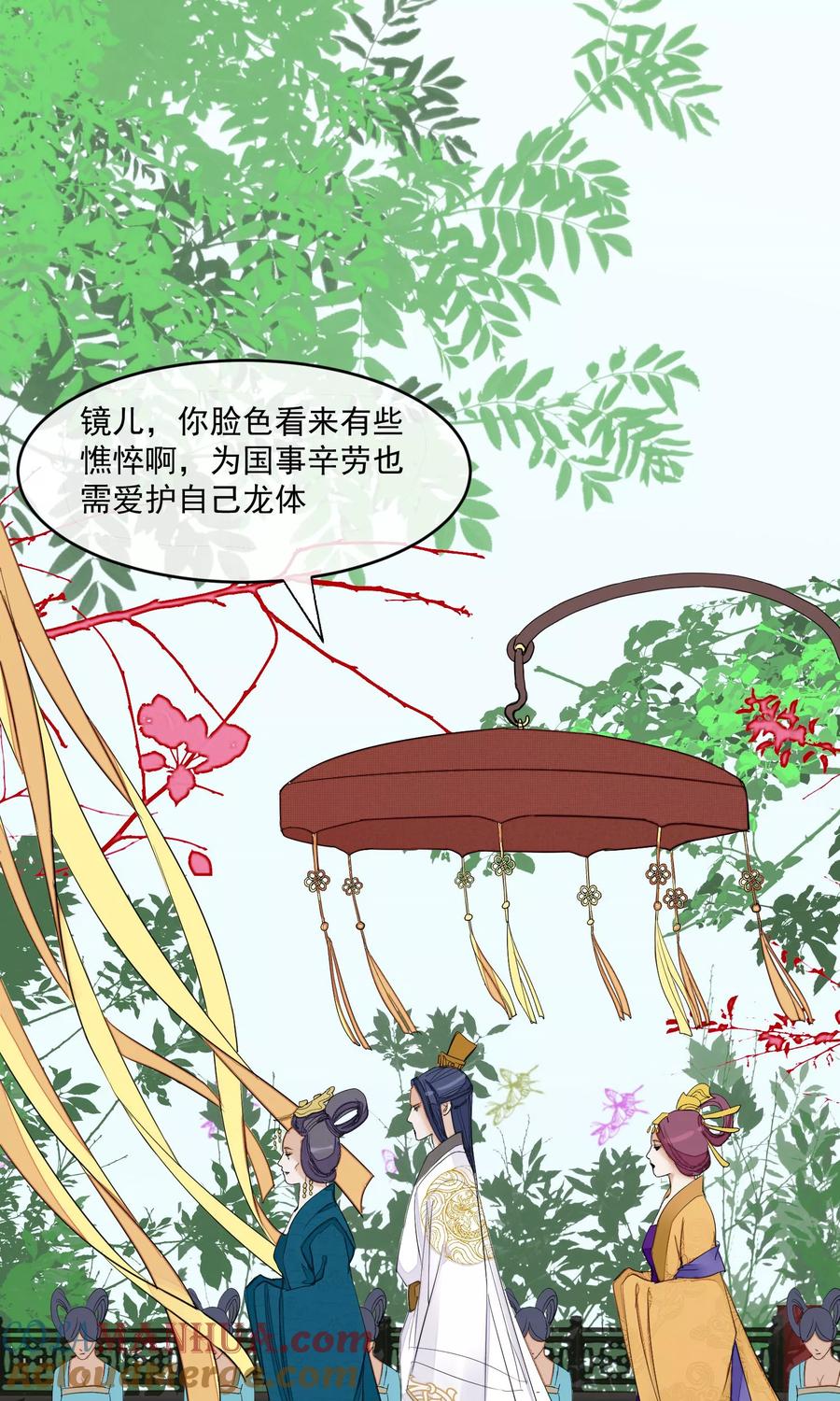 《读档皇后》第14话 观莲节 第31页