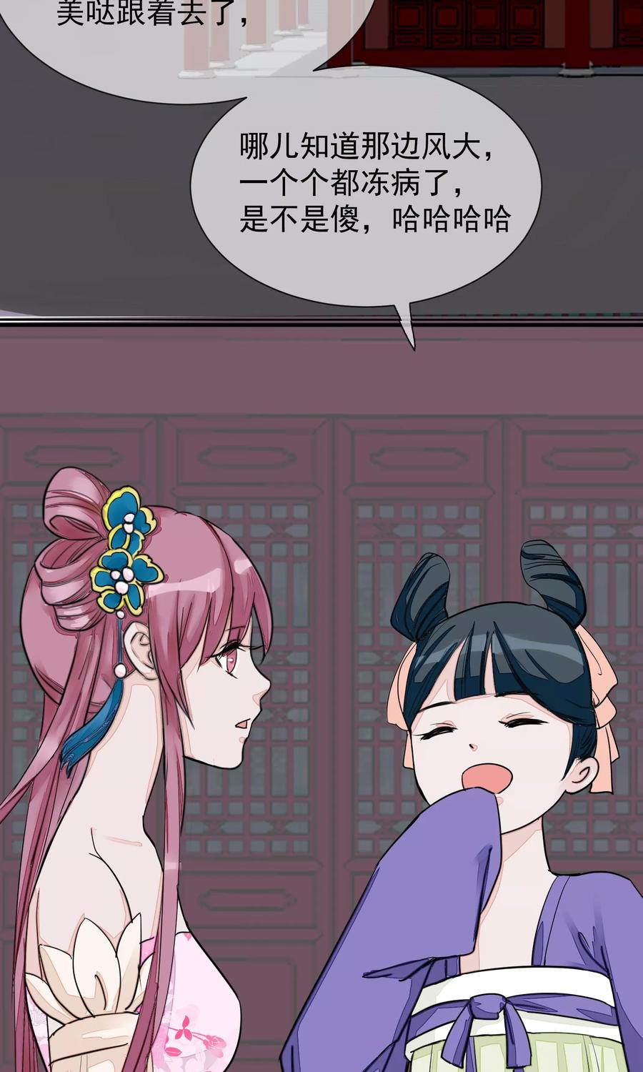 《读档皇后》第14话 观莲节 第8页