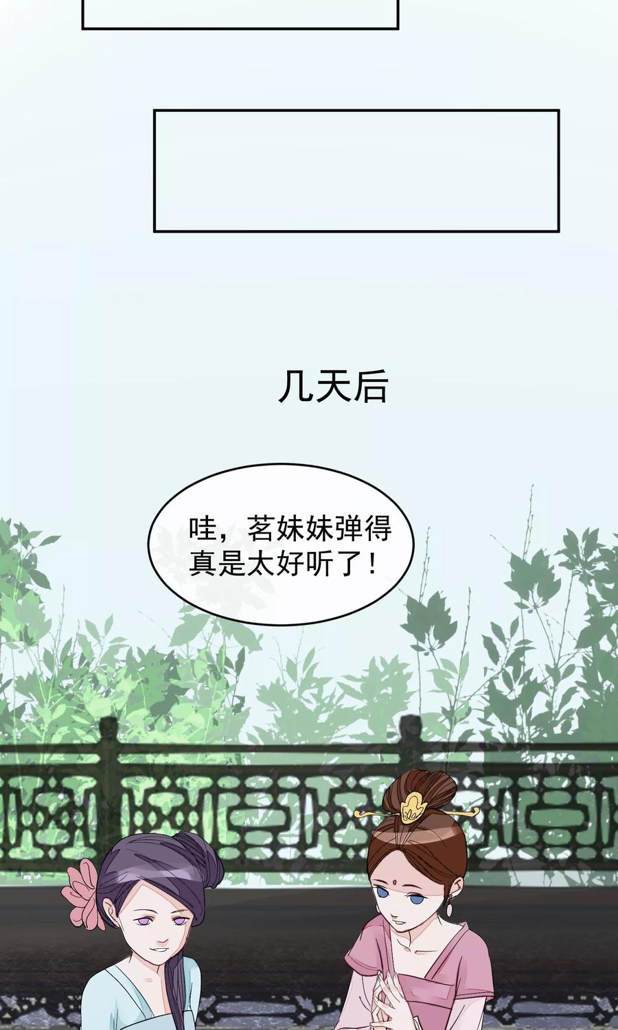 《读档皇后》第14话 观莲节 第11页