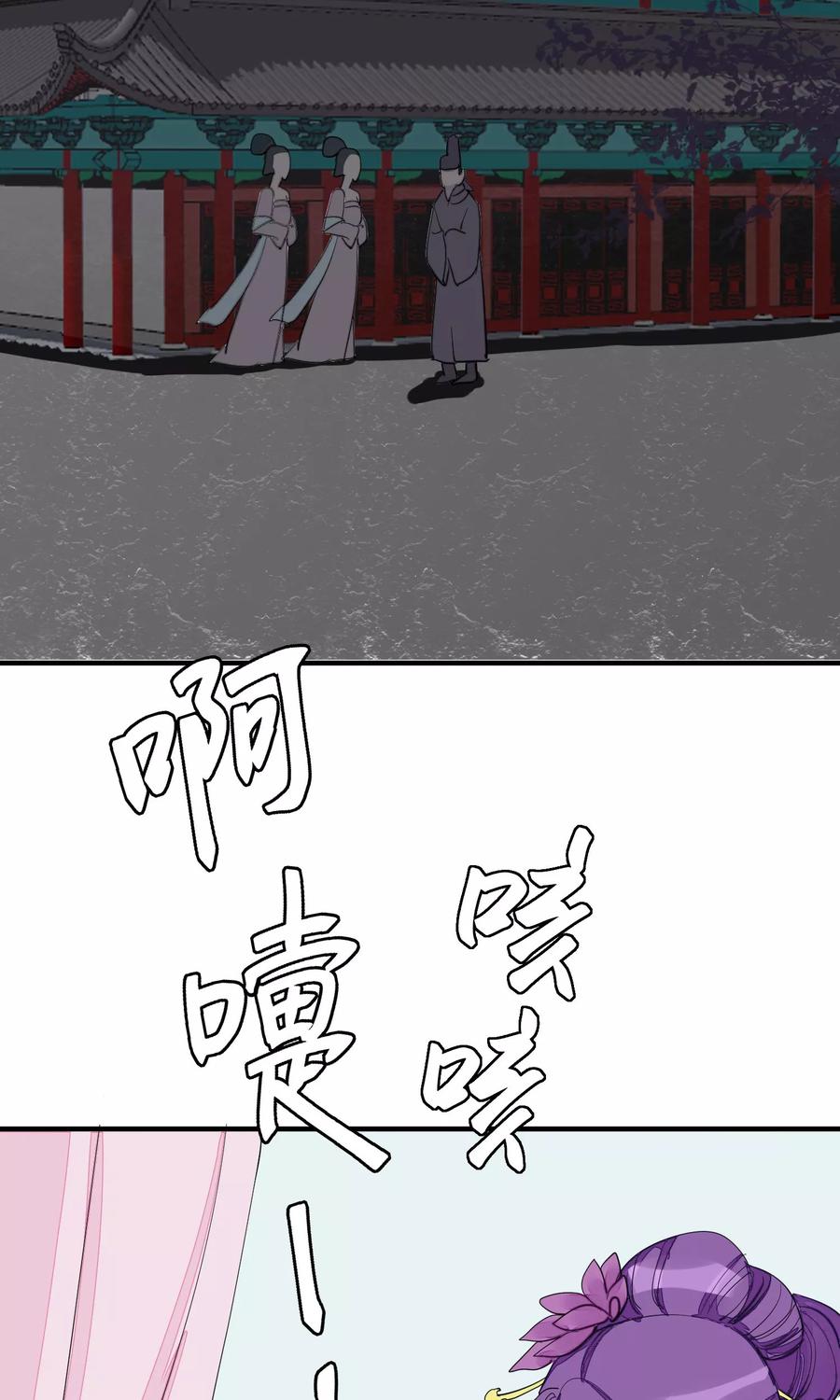 《读档皇后》第14话 观莲节 第3页