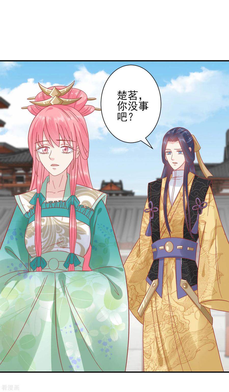 《读档皇后》第150话 国公夫人落水了 第16页
