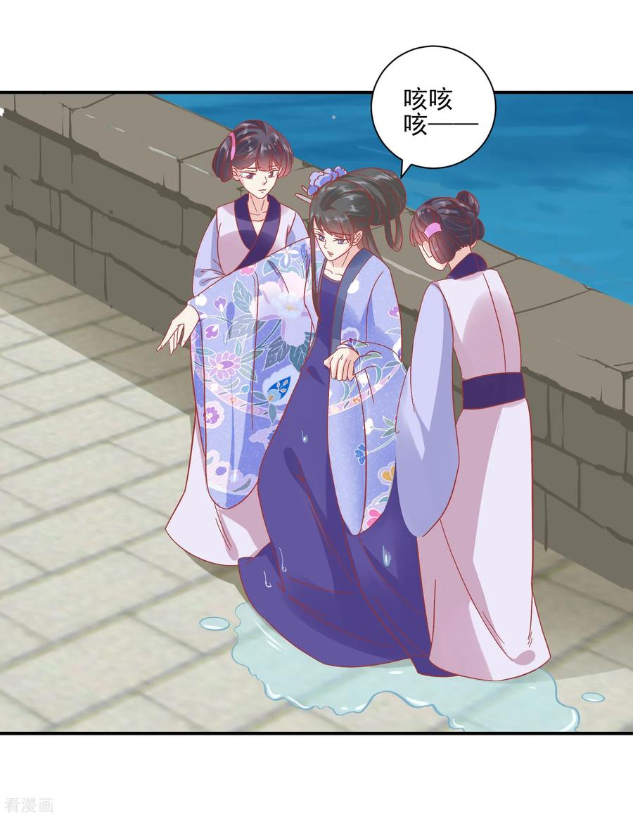 《读档皇后》第150话 国公夫人落水了 第18页