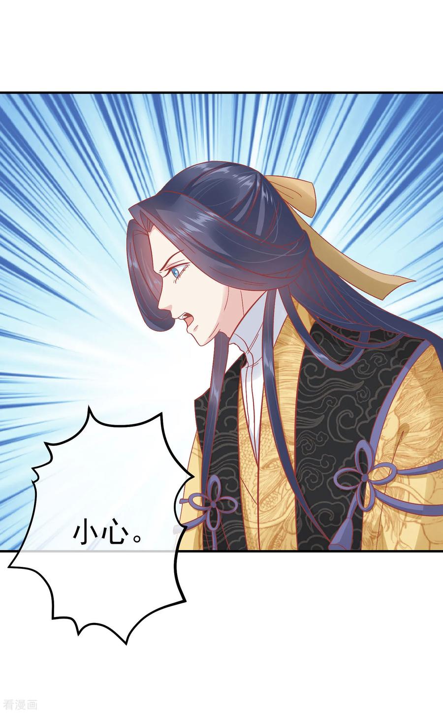 《读档皇后》第150话 国公夫人落水了 第10页